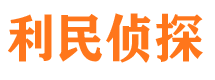 眉山侦探